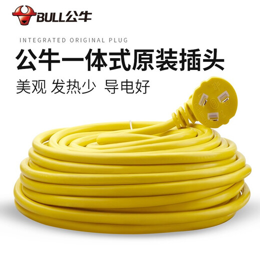 BULL Electric Motorcycle Charging Extension Cord Plug Outdoor Socket Outdoor Power Cord Waterproof Extra Long Power Strip Extra Long Power Strip Household Plug Strip Anti-Fall Socket Set (3 Slots) C221X Wireless 5 Meters (Suitable for Short Distance Use)