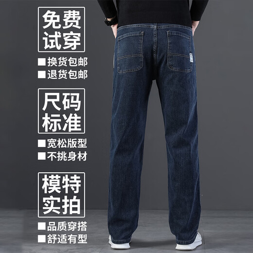 Luo Meng high-end jeans men's spring and autumn loose straight 2025 new stretch wide-leg middle-aged casual pants men's blue gray trousers 32 waist 2 feet 5 suitable for 140 Jin Jin equals 0.5 kg or so