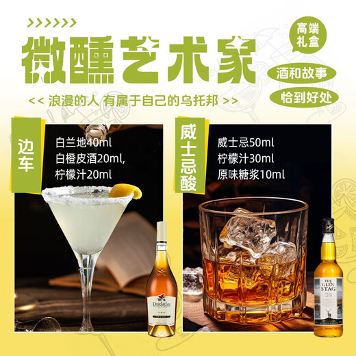 欧帅调酒套装 鸡尾酒基酒 原瓶进口洋酒 居家调酒基酒 威士忌白兰地 6大基酒套礼盒【不含调酒工具】