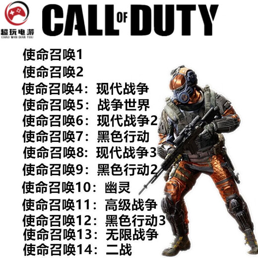 使命召唤1-19部游戏硬盘即插即玩免安装台式笔记本游戏移动硬盘 1T （1-19部） 即插即玩