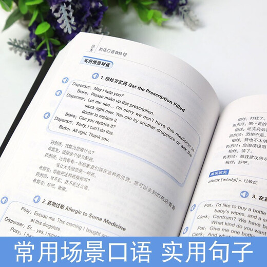 900 gesprochene englische Sätze, neue britische und amerikanische Dual-Speed-Ausgabe, Null-Grundlagen für das Selbststudium in Englisch, Bücher zum Selbststudium in Englisch (Scannen Sie den QR-Code, um Audio kostenlos zu erhalten)