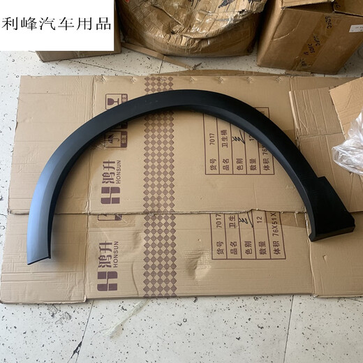 Sehr geehrte Sehr angepasst an Peugeot 4008 Peugeot 5008 Radwölz Fender Dekorative Streifen Anti-Kratzer-Streifen Kotflügelrad Wald 4008 High-End Right Heck
