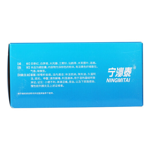 NINGMITAI Ningmitai Cápsulas 0,38g*72 cápsulas 5 cajas