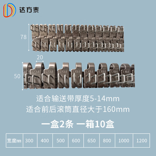 Buckle high-strength one-piece belt buckle conveyor belt buckle connector ZLA4 mining belt buckle A4 conveyor belt connection 600mm