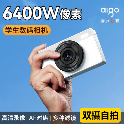 aigo patriot E6 student digital camera for girls entry-level high-definition retro small card machine high-definition travel ccd replacement front and rear dual camera can take selfies 64GB white