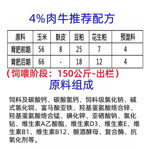 Zhengda Huadong Zhengda cattle feed beef cattle premix cattle fattening period beef cattle special feed additives for feeding cattle