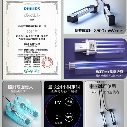 Ailing sterilization lamp shoes and socks deodorizing ultraviolet ozone is suitable for killing athlete's foot, onychomycosis and nail fungus Philips TUV sterilization lamp