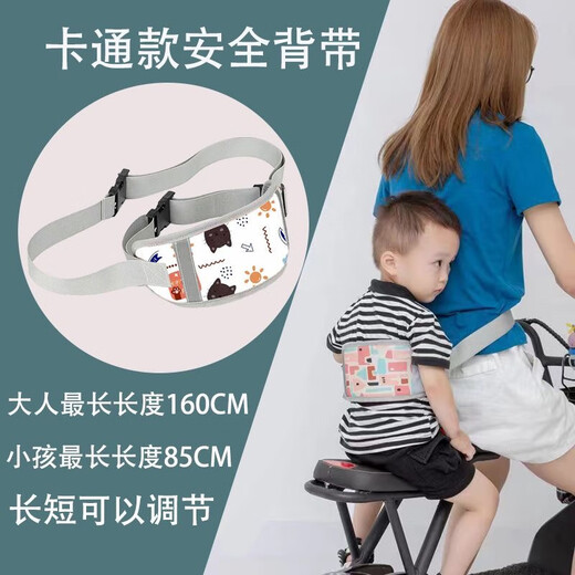 OEMG安全带电动车儿童安全背带宝宝电瓶车小孩安全绑带骑车带娃防摔 迷彩灰【双扣设计】 【贴身守护  牢固定稳定】