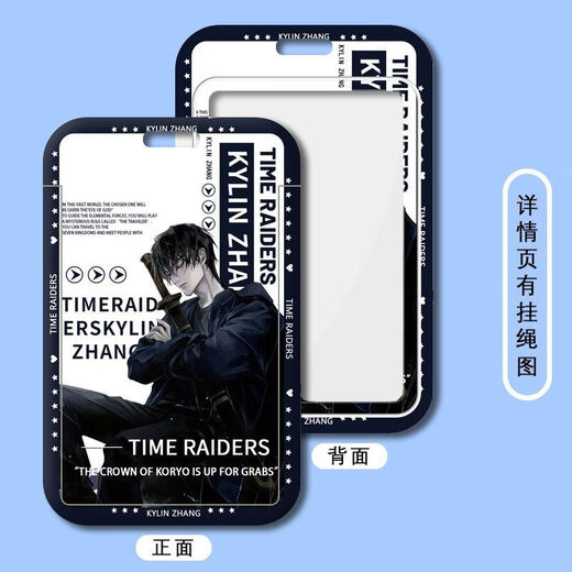 Mengqi Castle (MENGQIBAO) Mengqi Castle Zhang Qiling Card Case Surrounding Tomb Raiders Notes Wu Xie Hei Xiaozi Jie Yuchen Sliding Cover Hard Card Case Male b15886 Long Lanyard Campus Card Case