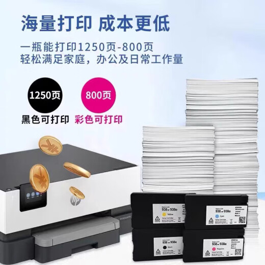 适用惠普938原装墨盒黑彩色HP9730 9720 9710 9110b 9120打印机 938原装墨盒 黑色