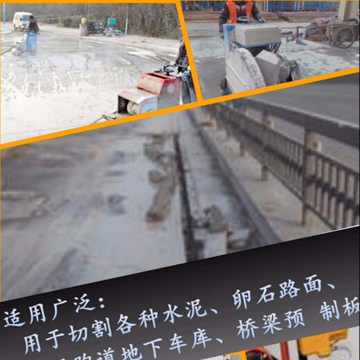 Pachin road cutting blade pavement cutting machine slit saw blade 500/400/350 concrete cement pile cutter saw blade main picture