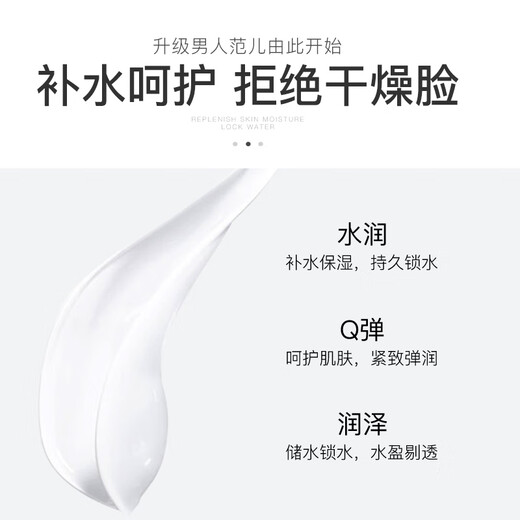 梵贞男士护肤品面霜保湿霜润肤乳液滋润改善毛孔擦抹脸油护脸霜