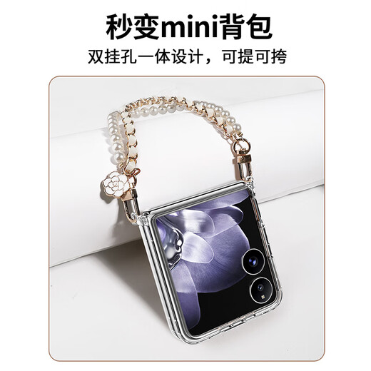 KMaxAI (KMaxAI) is suitable for Xiaomi MIX Flip mobile phone case Mixflip folding screen crystal transparent protective case thin and full-pack anti-fall portable soft case (with leather rope hand bead chain) transparent