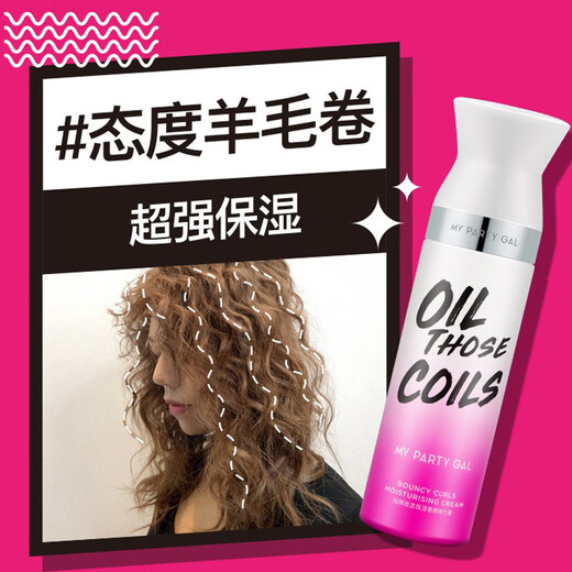 Watsons MPG elastin moisturizing volume moisturizing curly hair styling conditioner long-lasting styling anti-frizz new fantasy color protection bottle