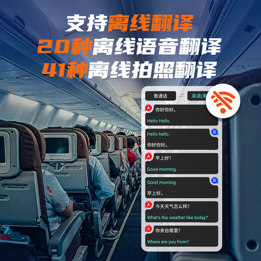 Yi Xing Tian Xia AI artificial intelligence translator, simultaneous interpretation multi-language translator, 5-inch high-definition large screen, online and offline, taking pictures and recording, real-time translation for overseas travel