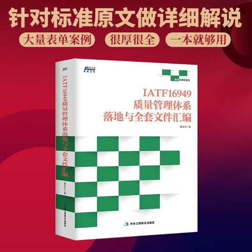 Detailed explanation and application cases of five major quality tools + Detailed explanation and application of FMEA + IATF16949 Quality Five major quality tools + Detailed explanation + IATF1694