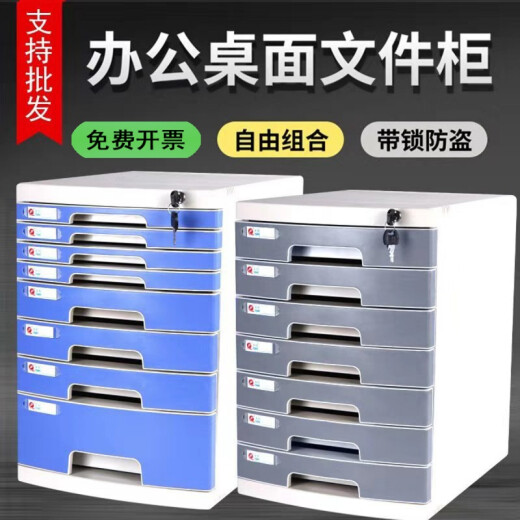 A4 desktop with lock plastic drawer type information office file storage cabinet storage rack storage box large seven-layer gray 2677A