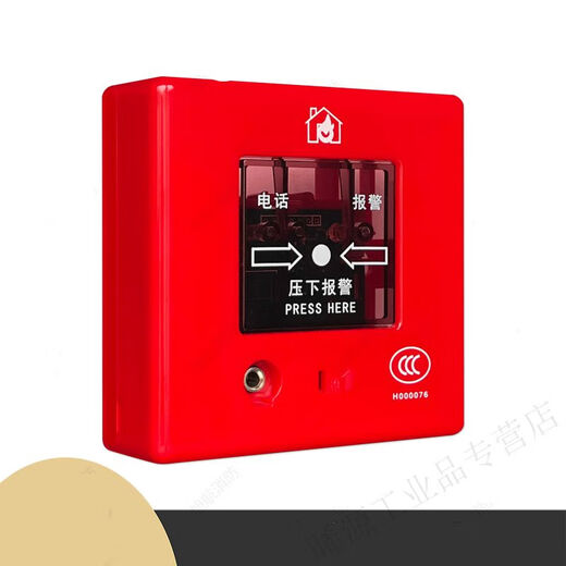 上海松江飞繁云安手报J-SAP-M-9201B火灾手动报警按钮带电话插孔 不带电话插孔