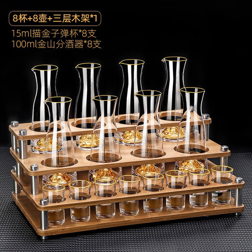 MIDOC household gold foil high-end wine set white wine cup wine dispenser mouth cup bullet cup small glass wine cup luxury (8 pots 8 cups ladder rack) Jinshan pot + gold tracing cup