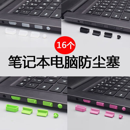 Ye yu подходит для ноутбука пылевой заглушки USB-крышка мультиинтерфейсной набор Lenovo HP Dell Shenzhou Asus 16-канавок Black