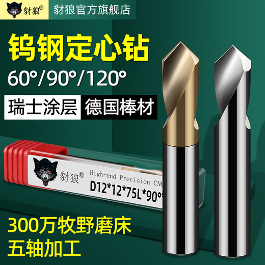 90 degree tungsten steel center drill 60 120 alloy fixed point drill bit diameter 1-12mm positioning drill CNC chamfering milling cutter 1*4 shank*50L*90*2F (for steel)/Taiwan style