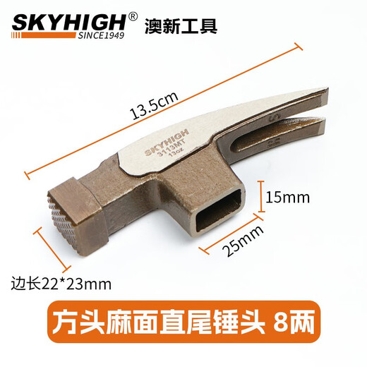 Aoxin high carbon steel magnetic claw hammer head woodworking hammer hammer hammer construction site nail hammer with magnet hammer Aoxin 3113MT square head tooth surface right angle hammer head 8 taels