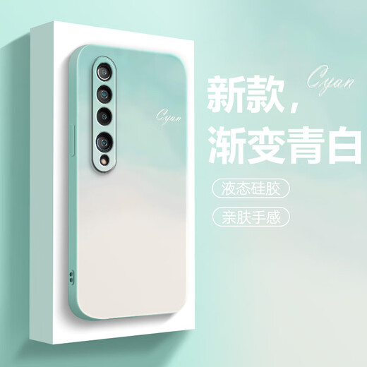 Picture below the mountain. Applicable to Xiaomi 10 mobile phone case Pro watercolor gradient 10s simple 10 youth version silicone soft shell men ten anti-fall 2024 new women's H2 protective case [light blue] gradient blue and white Xiaomi 10s