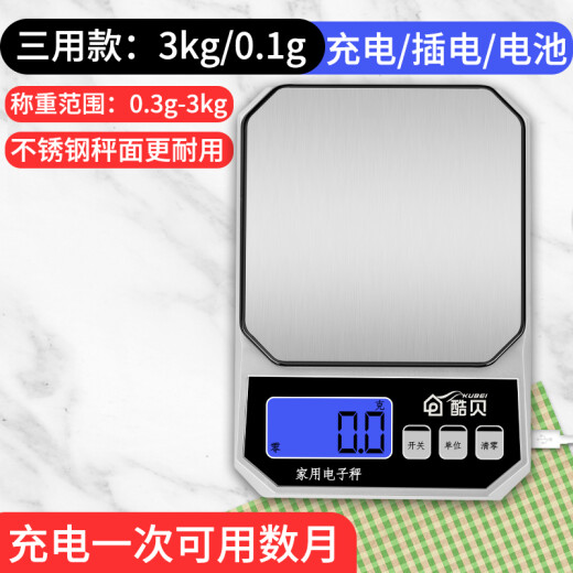 Kubei kitchen scale electronic scale gram baking weighing food gram scale food gram household gram small scale tea cake charging model 3kg/0.1g+ tray