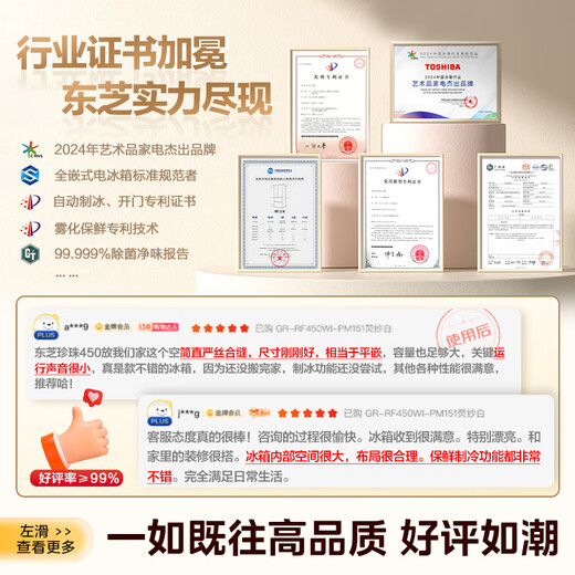 TOSHIBA White Pearl 450 high-capacity fully embedded cross four-door 60cm ultra-thin zero embedded automatic ice making first-class energy efficiency air-cooled frost-free state-subsidized household refrigerator GR-RF450WI-PM151 yarn white