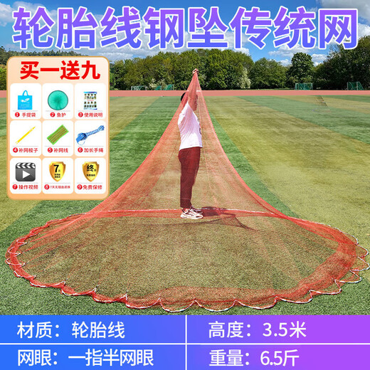Zhanliu traditional tire line hand cast net hand throw net fishing net spin net old cast net fishing net hand throw fishing net catch fish net tire line 3.5 meters high 1 finger steel pendant 6.5 Jin Jin is equal to 0.5 kg