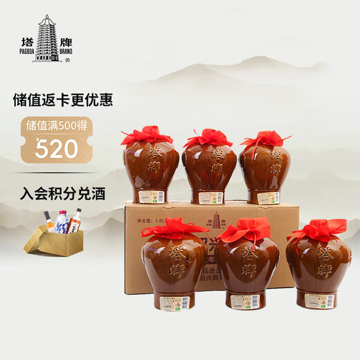 Tower brand pottery altar flower carving three years semi-dry Shaoxing rice wine 1.5L*6 jars full box plus rice wine