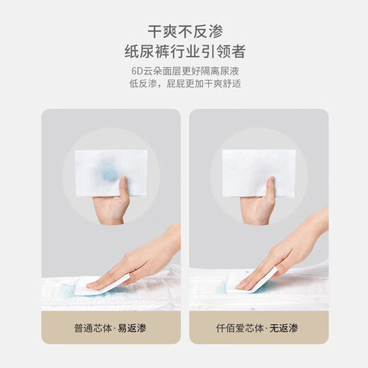 Qian Bai Ai High Quality Qian Bai Ai Skin Protective Anti-Red Buttocks Baby Diapers Pull-Up Pants Diapers Ultra-Thin Breathable Instant Suction Trial 6 Pieces Unpacked and Returnable Extra Shipping High-End Bubble Waist Pull-Up Pants XL Size 42 Pieces