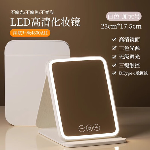 Syouranled makeup mirror folding portable handheld makeup mirror with light large size bedroom student dormitory desktop beauty mirror internet celebrity high definition intelligent fill light makeup mirror beauty mirror Chinese Valentine's Day gift for girlfriend and wife white small foldable