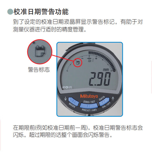 三丰（Mitutoyo）数显指示表 C 高度计高度规高精度升级款  543-701B/0-12.7/0.001公英平盖 