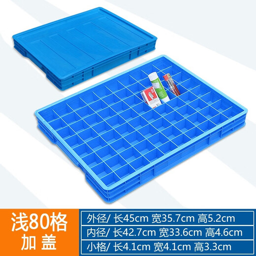 Qinkai plastic compartment box multi-grid storage box partition parts box-shaped storage box screw box storage square storage box 440 D16 grid/outside 440*320*84