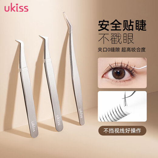 Ukiss (ukiss) false eyelash tweezers 7-character clip, professional grafting and inoculation, high-density eyelash artist for beginners, birthday gift