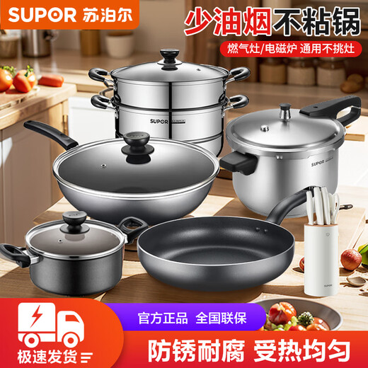 SUPOR household pot set kitchen household complete set of wok pan frying pan non-stick pot soup pot gas induction cooker universal frying soup 3-piece set