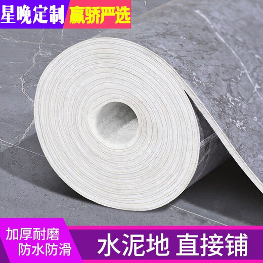 Xingwan thickened wear-resistant floor leather pvc plastic floor new household cement floor directly laid rubber floor stickers wholesale ice cracks one flat per piece 1.91 thickened upgraded model wear-resistant five to six