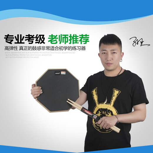 阿萨娜丝（Asanasi）哑鼓 12寸哑鼓套装练习鼓哑鼓垫套装架子鼓鼓初学入门橡胶鼓 12寸黑色面