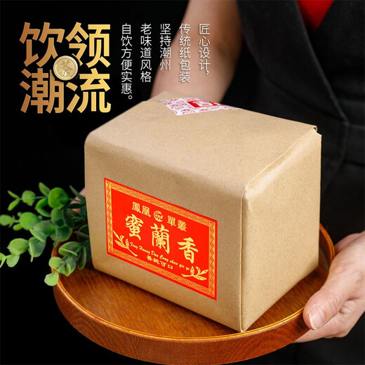 山里货（shanlihuo）蜜兰香单丛茶 潮州特产高山乌龙凤凰单枞茶叶 传统纸包送礼 手工制作蜜兰香1000g