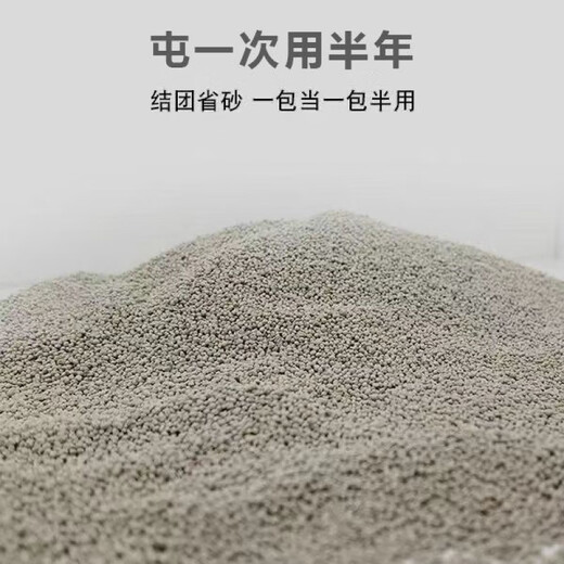 Biyiqi Cat Litter Deodorizing Fragrance Type Wholesale Large Pack Lemon Cat Litter Millet Fine Sand Clumping Bentonite Sand Savings Can be used for half a year. Original fine sand 40 Jin Jin is equal to 0.5 kg