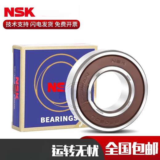 NSK轴承6208 6209 6210 6211 6212 6213 6214 6215 6216Z 6212-ZZ 6211-ZZ(铁盖密封)