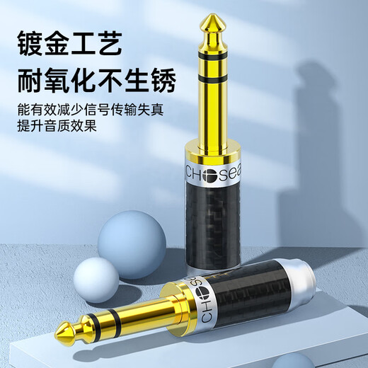 秋叶原（CHOSEAL）6.35大三芯音频头 6.5立体声 音频接头 麦克风话筒插接件 KTV音响箱工程配件 6.35音频接头【发烧级】2个装 QS9922