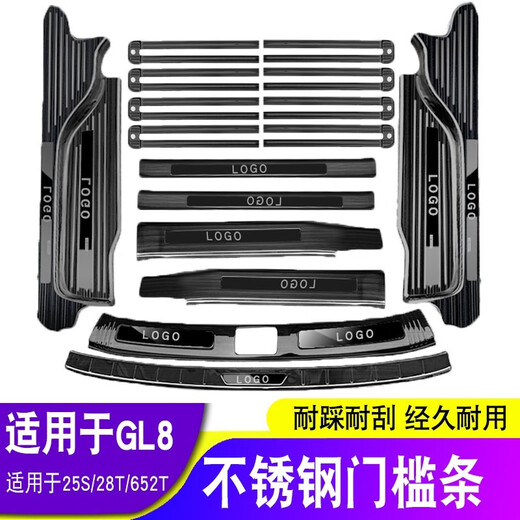 适用于23款别克gl8门槛条es改装饰653T艾维亚胖头鱼652迎宾踏板陆尊配件内饰 ES28T/653T/艾维亚 门槛条防踢(拍下备注