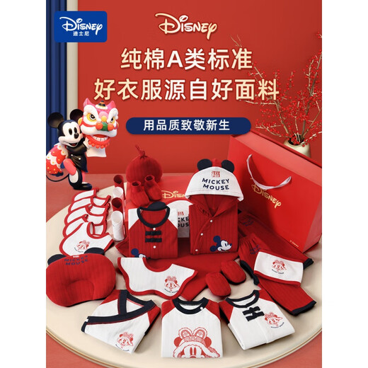 Disney Newborn Baby Clothes Gift Box Meeting Gift Autumn and Winter Pure Cotton Set Newborn Baby Full Moon Gift Birth Supplies National Trend Mickey Four Seasons 20-piece Set 59cm (0-3 Months) Full Moon Gift