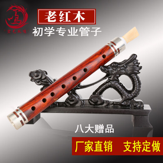 Hongyi Fengming (Hongyifengming) Hongyi Fengming Old Mahagony Pipe Instrument Tränen und Schildkrötenanfänger professionell spielen Pipe Instrument G-Tune A-Tune Tear Jam Old Mahagony Professional Pipe B-Tune + 8 Geschenke