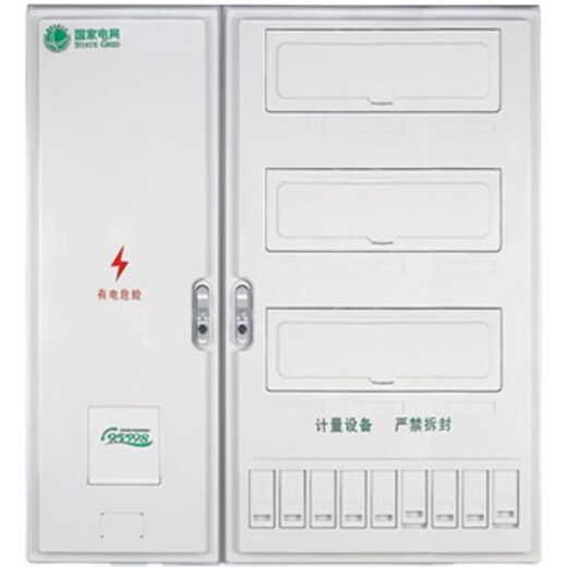 Outdoor waterproof multi-position New State Grid three-phase single-phase prepaid plug-in card 1/2/4/6/9/12/15 meter box New State Grid single-phase 2 households
