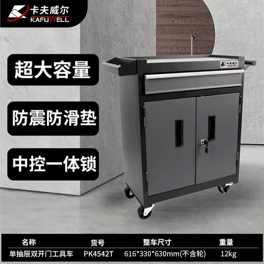 Kraftwell Tool Cart Tool Cabinet Mobile Trolley Storage Cabinet Workshop Parts Accessories Storage Single Drawer Double Door Tool Cart PK4542T