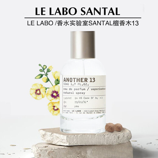 LE LABO Perfume Laboratory No. 13 #Another Extraordinary Perfume 50ml Woody Oriental Tone Birthday and New Year Gift