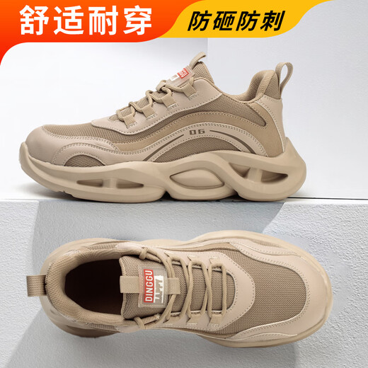 鼎固劳保鞋男款防砸防刺穿钢头男鞋工作工地软底夏季轻便透气安全鞋 米棕 四季款 舒适轻软 防砸防刺 41
